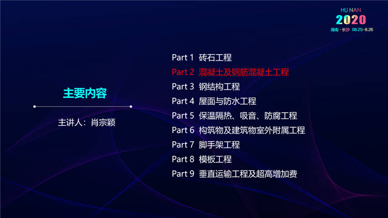 建筑工程宣貫交底培訓 (5).jpg