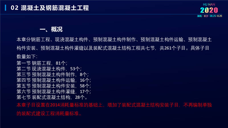 建筑工程宣貫交底培訓 (7).jpg