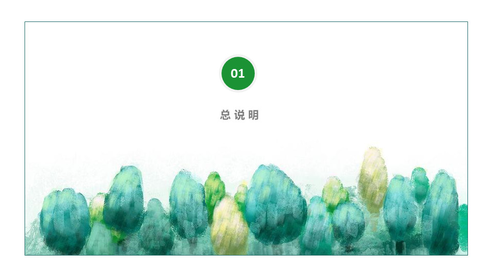 園林交底學習 (4).jpg