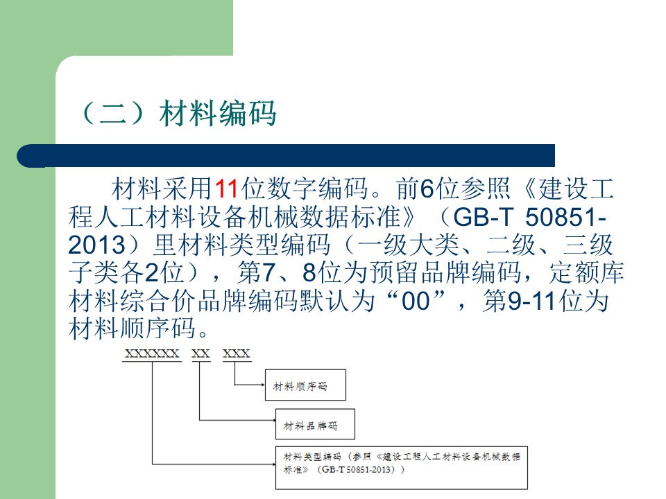 交底資料 (7).jpg