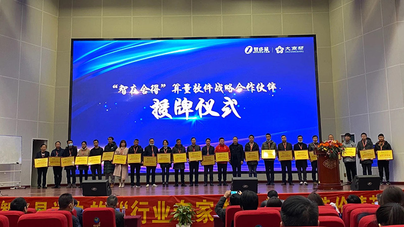 廣州金盛建工程項目管理咨詢有限公司邵陽分公司與智在舍得算量軟件簽訂戰略合作協議 廣州金盛建工程項目管理咨詢有限公司邵陽分公司與智在舍得算量軟件簽訂戰略合作協議