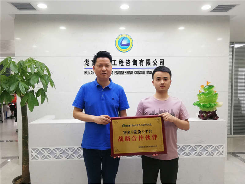 湖南遠(yuǎn)誠工程咨詢有限公司 湖南遠(yuǎn)誠工程咨詢有限公司