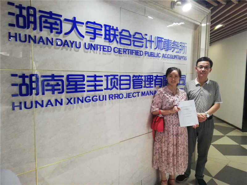 湖南星圭項目管理有限公司 湖南星圭項目管理有限公司