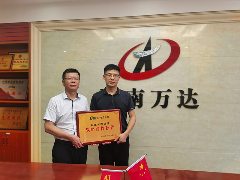 湖南萬達項目管理有限公司與智在舍得算量軟件簽訂戰略合作協議 湖南萬達項目管理有限公司與智在舍得算量軟件簽訂戰略合作協議