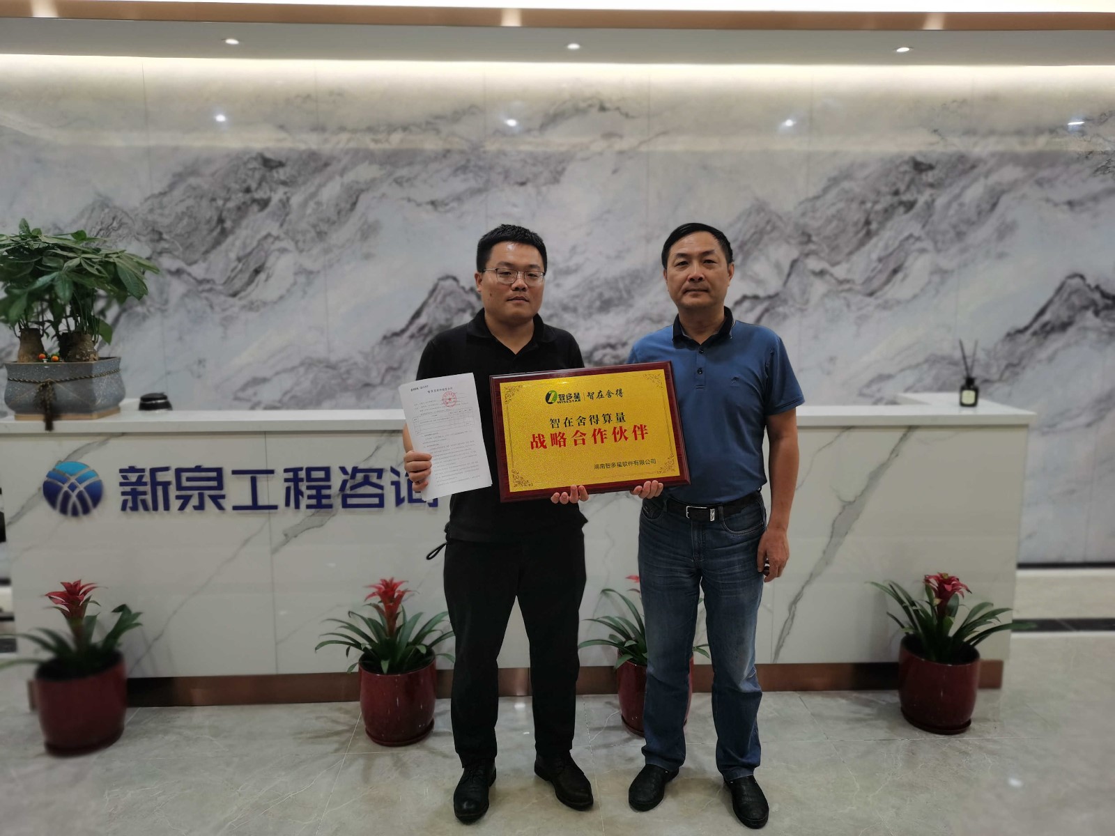 湖南新泉工程造價(jià)咨詢有限公司.jpg 湖南新泉工程造價(jià)咨詢有限公司.jpg