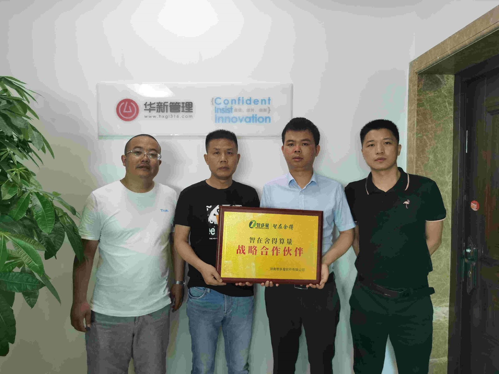 華新項(xiàng)目管理集團(tuán)有限公司衡陽(yáng)分公司.jpg 華新項(xiàng)目管理集團(tuán)有限公司衡陽(yáng)分公司.jpg