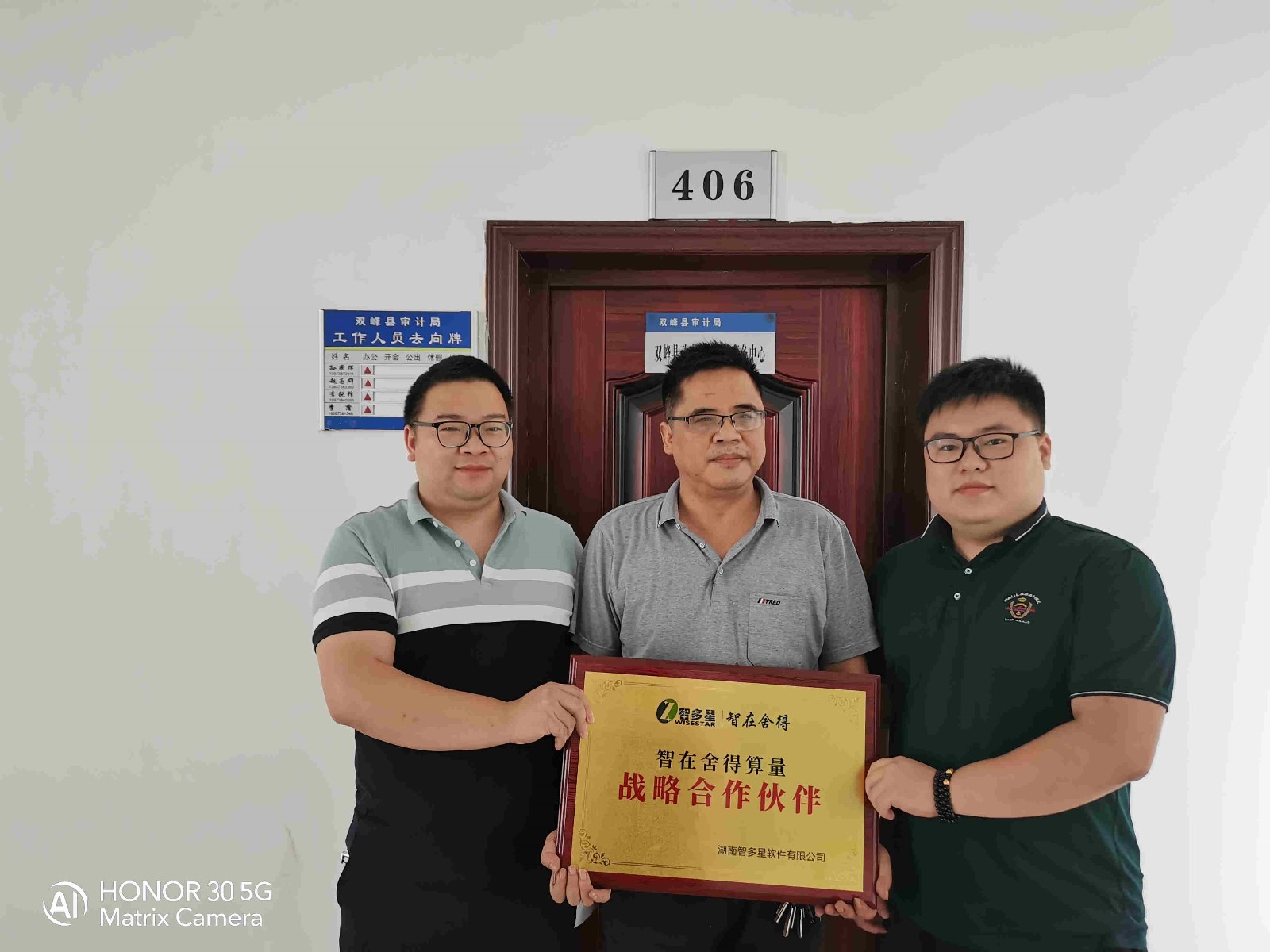 雙峰縣審計局 雙峰縣審計局