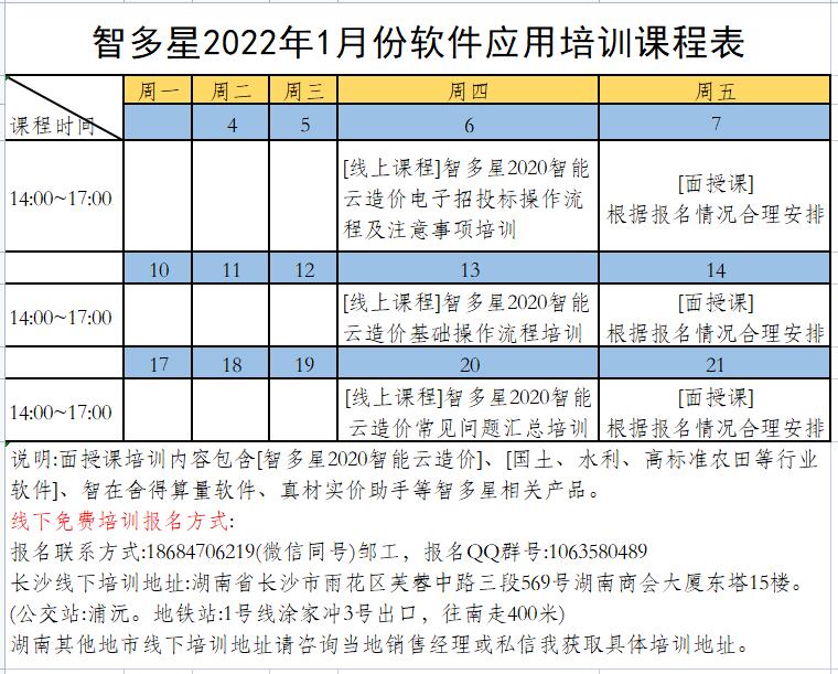 培訓(xùn)計(jì)劃表.jpg 培訓(xùn)計(jì)劃表.jpg