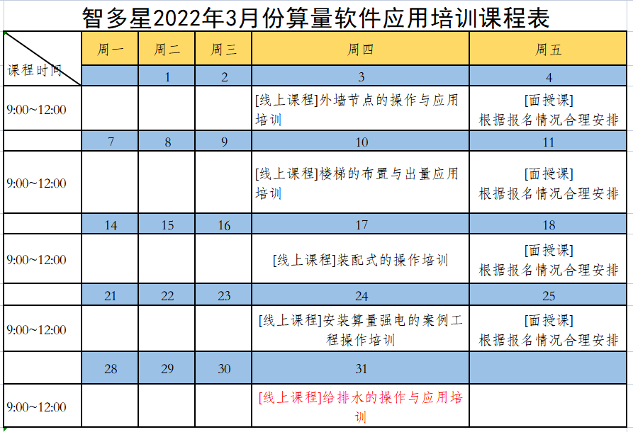 算量軟件.png 算量軟件.png