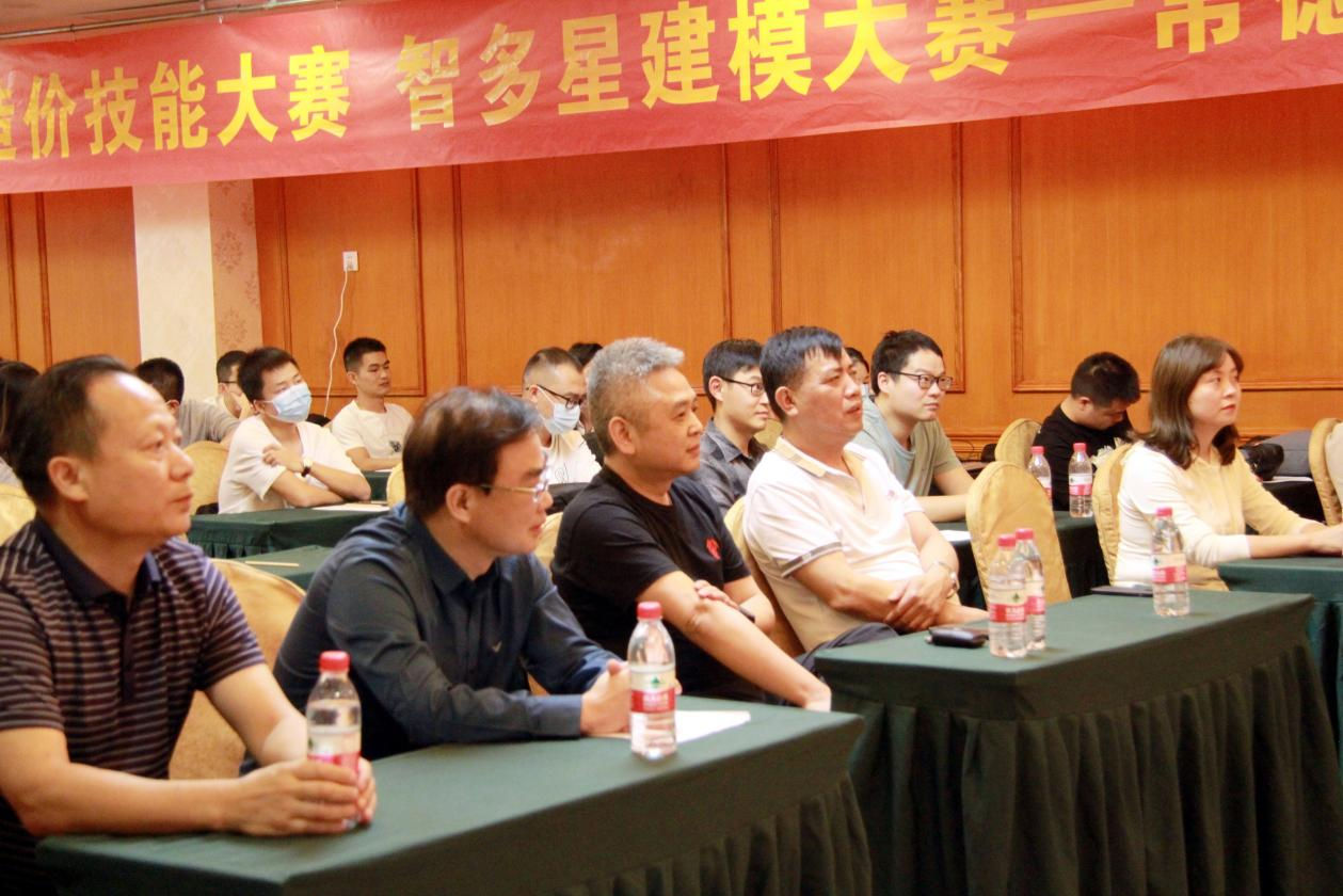 智多星工程造價(jià)技能大賽
