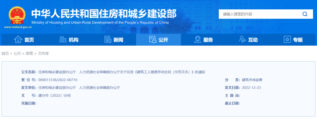 住建部,湖南省房建住建廳 住建部,湖南省房建住建廳