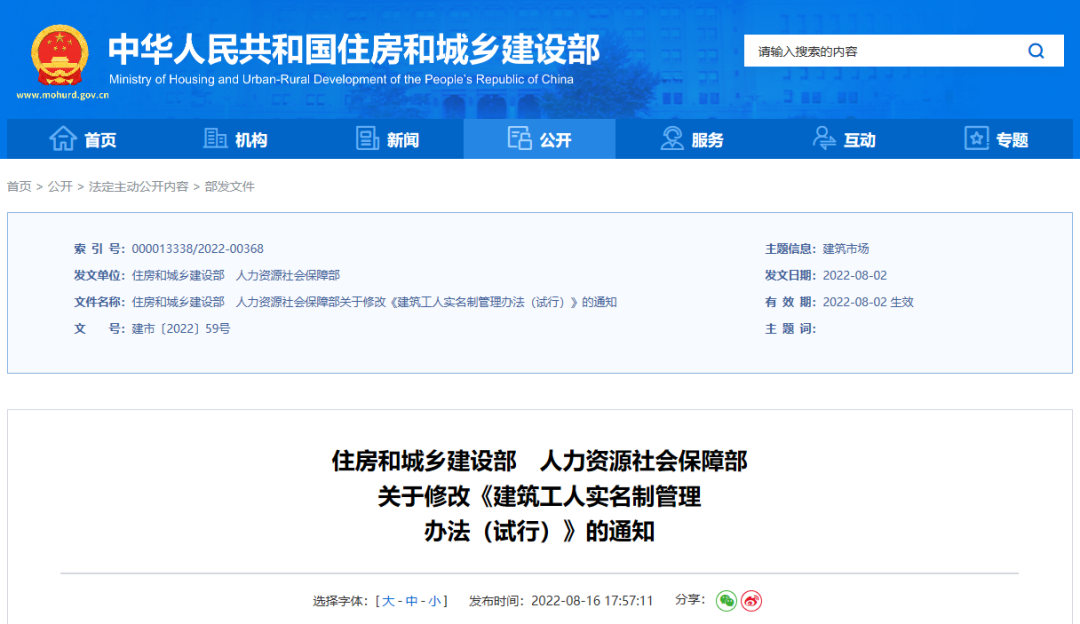 住建部,建筑工人,建企,農民工,勞動合同,人社部,住建廳 住建部,建筑工人,建企,農民工,勞動合同,人社部,住建廳