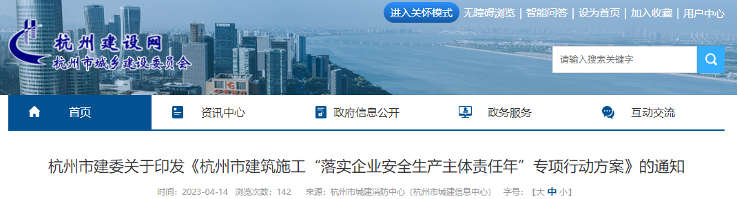 建設委,建筑施工,建筑,安全生產,施工現場 建設委,建筑施工,建筑,安全生產,施工現場