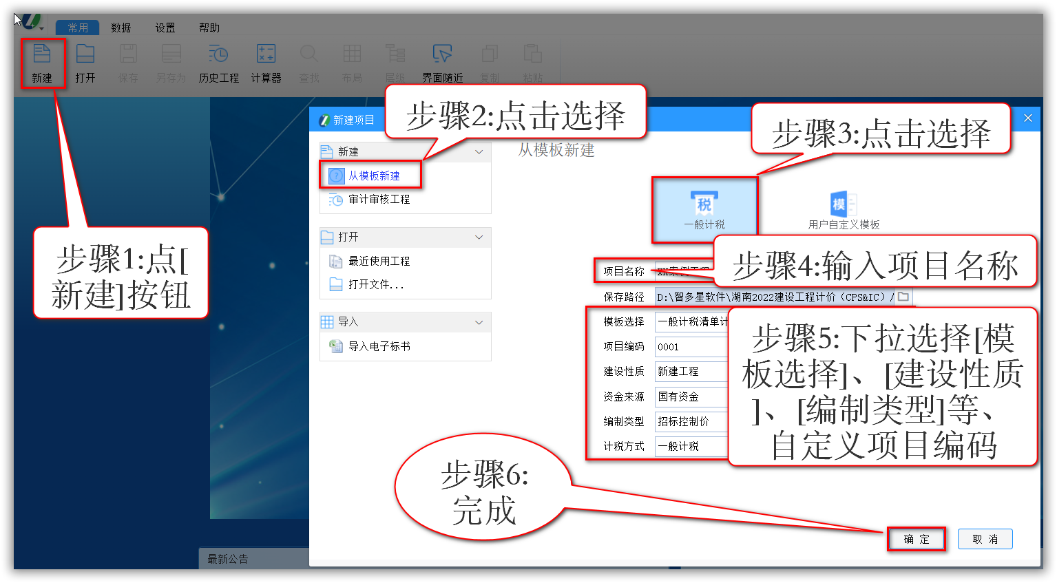 智多星建設工程CPS數智云造價軟件 智多星建設工程CPS數智云造價軟件
