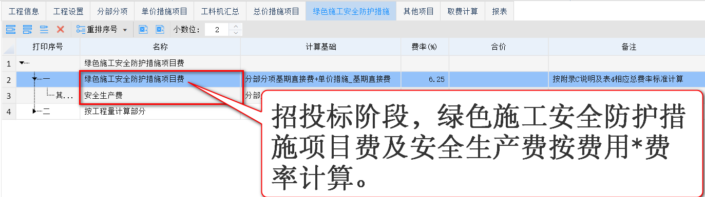 智多星建設工程CPS數智云造價軟件 智多星建設工程CPS數智云造價軟件