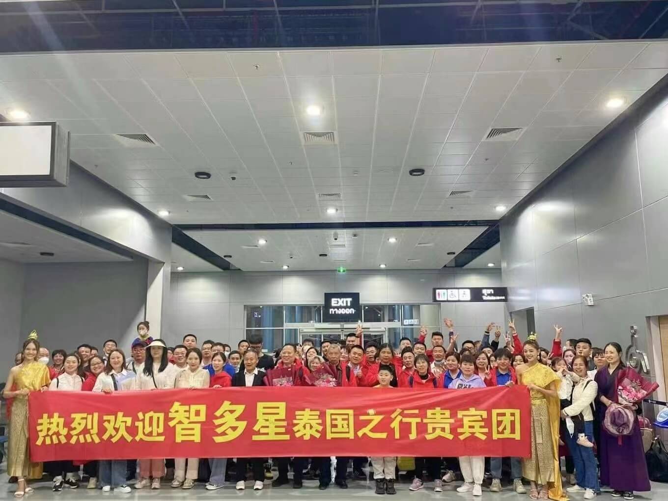 智多星,大商幫,湖南智多星軟件有限公司,智多星泰國之旅 智多星,大商幫,湖南智多星軟件有限公司,智多星泰國之旅