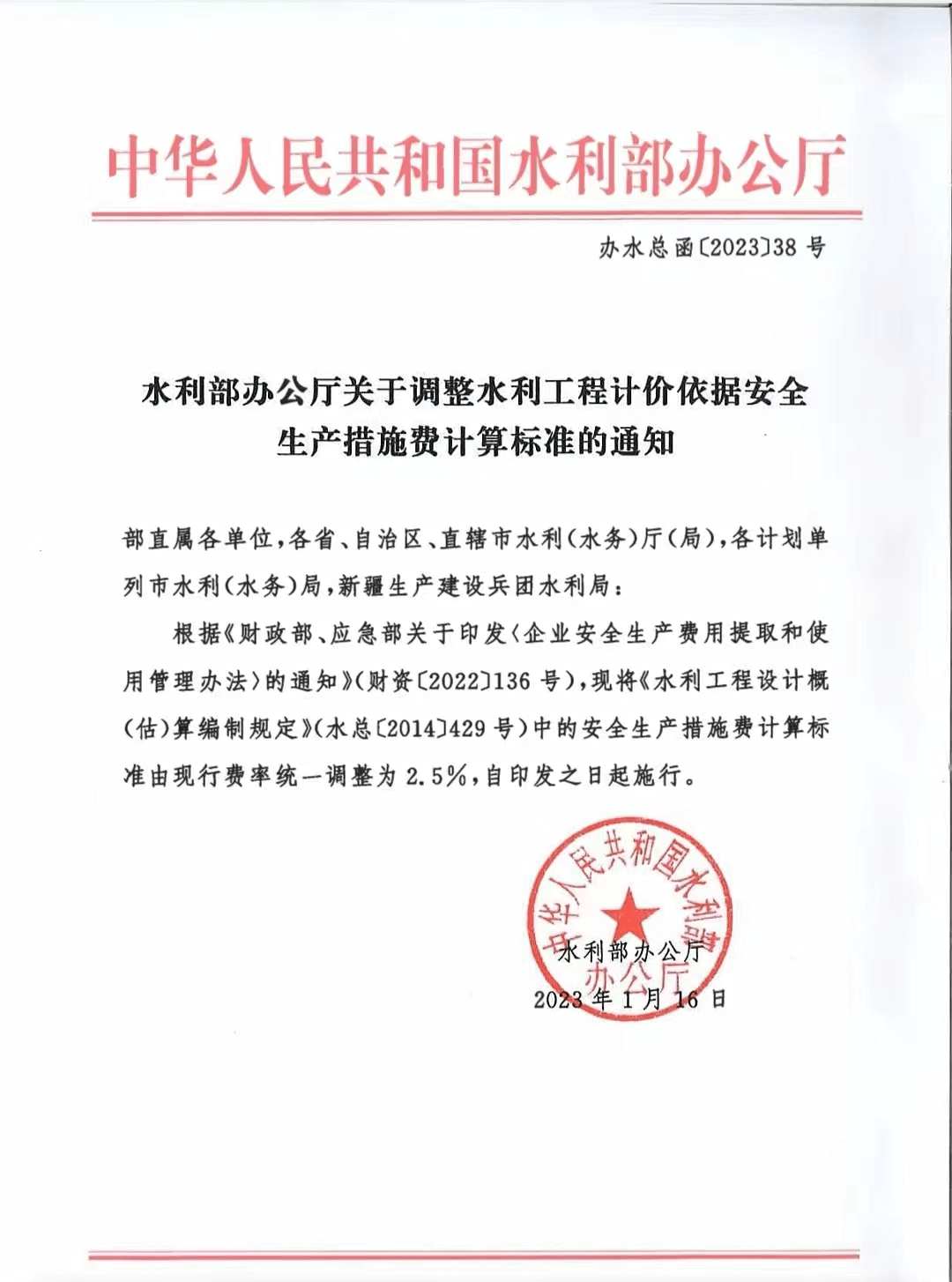 水利部,生產建設項目,水土保持,智多星水利水電 水利部,生產建設項目,水土保持,智多星水利水電