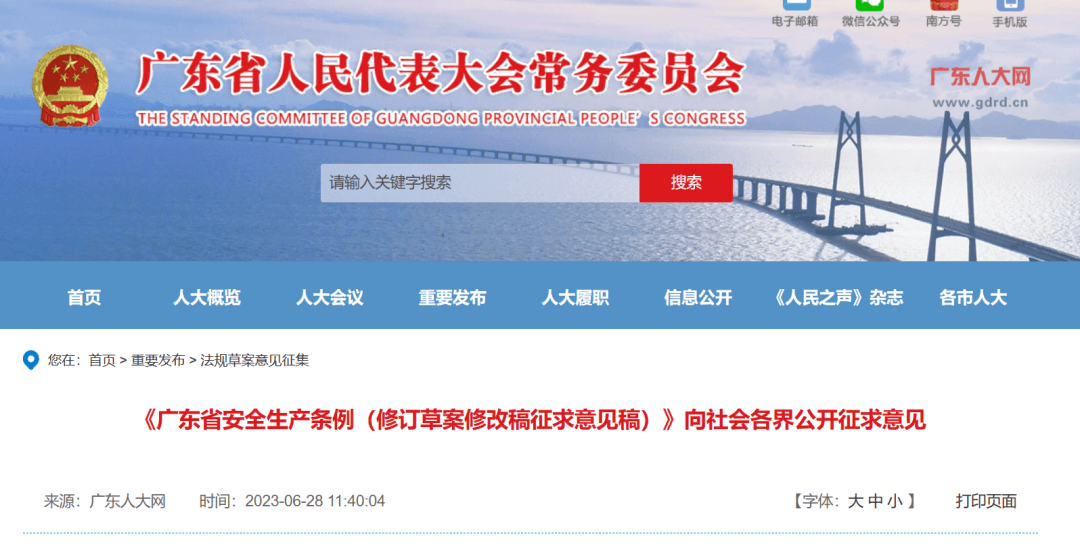 安全生產,建筑施工,安全總監,管理,省人大,智多星軟件 安全生產,建筑施工,安全總監,管理,省人大,智多星軟件