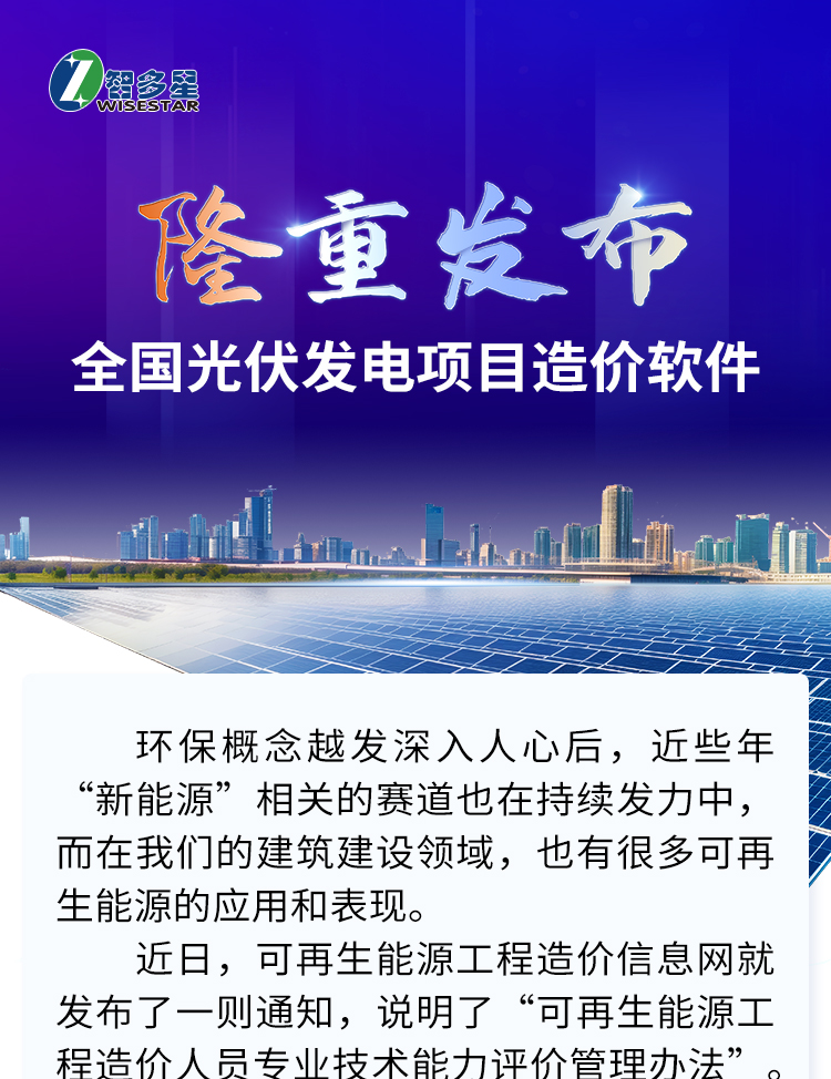 光伏_01.jpg 光伏_01.jpg