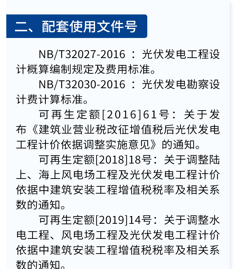 光伏_03.jpg 光伏_03.jpg