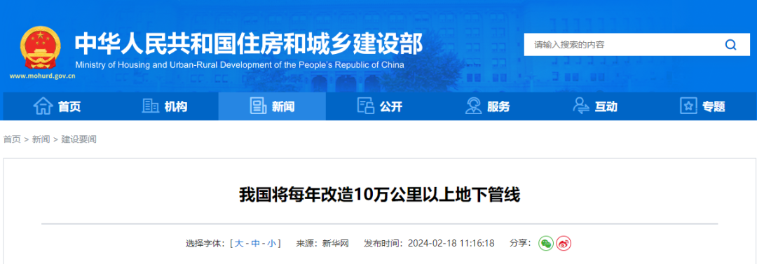 住建廳,市政,地下管線,城市地下管網(wǎng)改造,安全工程建設 住建廳,市政,地下管線,城市地下管網(wǎng)改造,安全工程建設