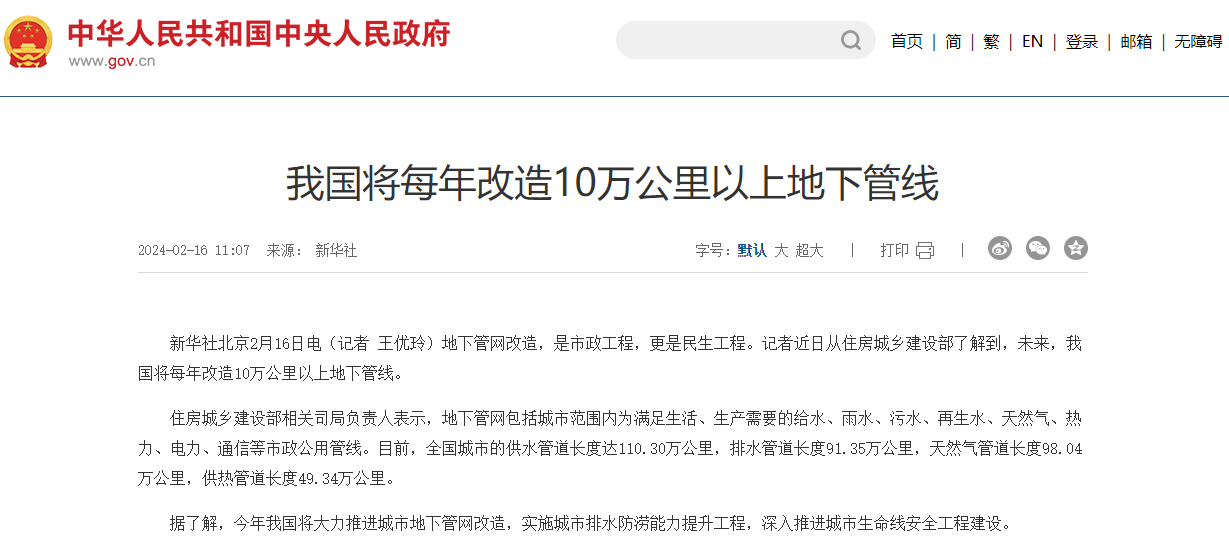 住建廳,市政,地下管線,城市地下管網(wǎng)改造,安全工程建設 住建廳,市政,地下管線,城市地下管網(wǎng)改造,安全工程建設