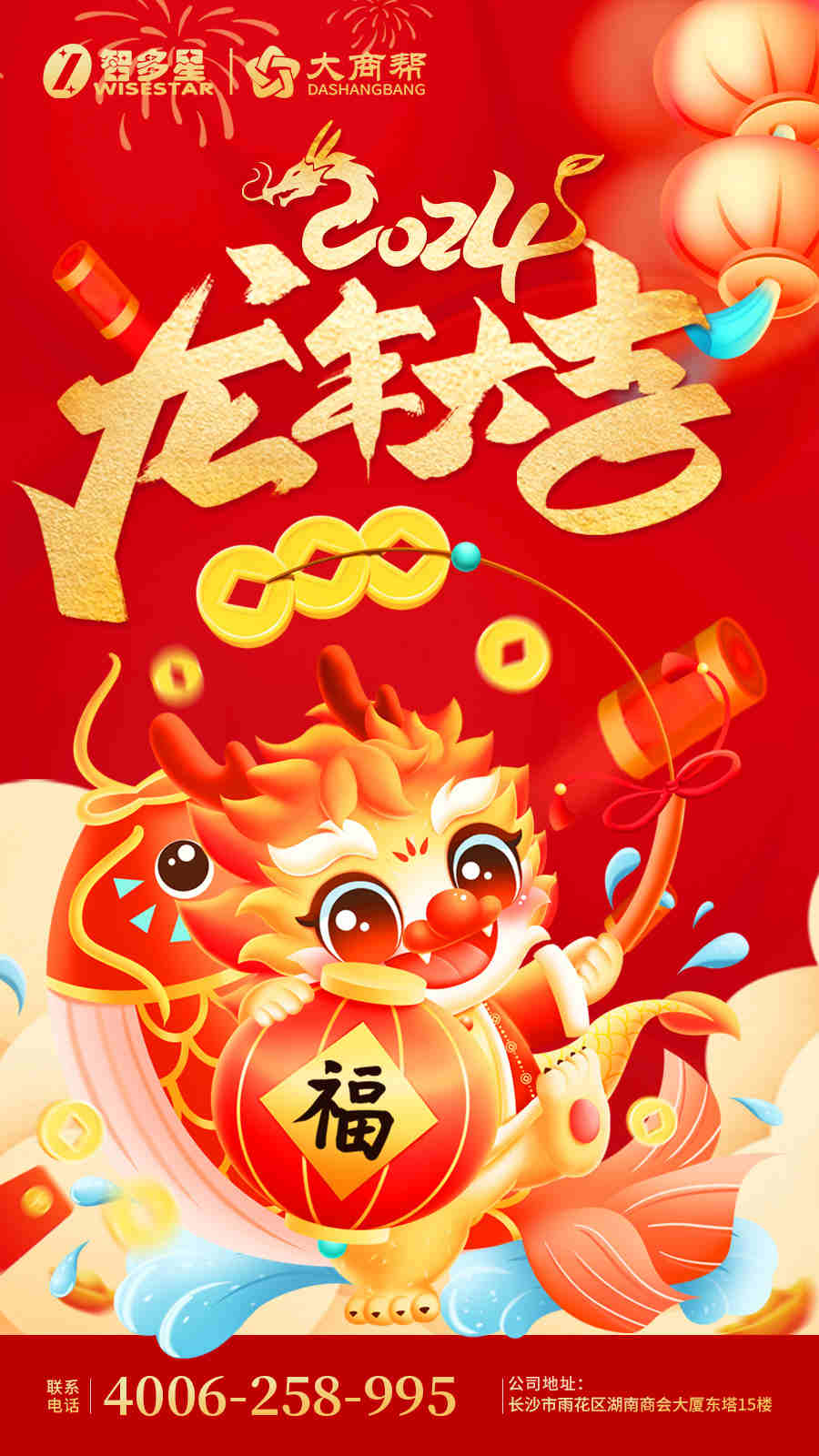 智多星,元旦節(jié),智多星軟件,放假通知 智多星,元旦節(jié),智多星軟件,放假通知