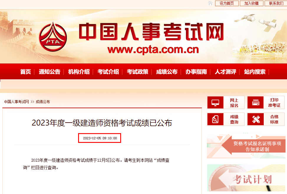 一建,造價,人事考試網(wǎng),造價,一級建造師 一建,造價,人事考試網(wǎng),造價,一級建造師